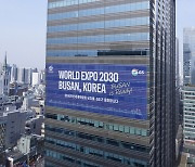 GS그룹도 ‘2030 부산 엑스포’ 유치 응원[포토뉴스]