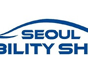 모빌리티 스타트업 12개사, ‘2023 서울모빌리티쇼’ 참가