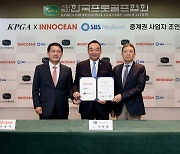 KGT, 이노션·SBS미디어넷과 방송 중계권 계약… 4월 1일 '전문 채널' 개국
