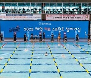 배럴, 수영의 즐거움~ ‘제1회 배럴 키즈 스프린트 챔피언십’ 성료