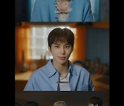 NCT 도재정, 유쾌+엉뚱 트레일러 공개…新앨범 '퍼퓸' 궁금증↑