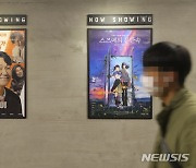 영화 웅남이, '스즈메의 문단속'에 이어 주말 박스오피스 2위