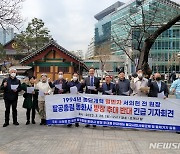 불교시민단체 "서의현 전 총무원장 동화사 방장 추대 반대"
