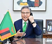 한-잠비아 외교장관 통화…민주주의 정상회의 공동 주최 등 협력 확대