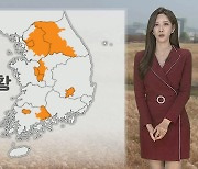 [날씨] 충북·호남 미세먼지주의보…건조특보 확대