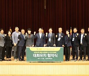 대한소프트테니스협회, 순창군과 종합선수권대회 개최 협약