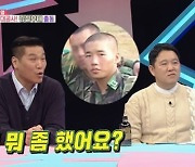 박군, 18년 전 특전사 사진 공개, 아무도 못 알아봐 “쌍꺼풀 수술 했다”