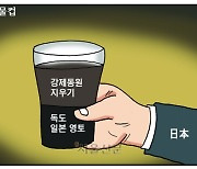 [만평] 조기영의 세상터치 2023년 3월 29일