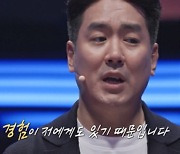 ‘세치혀’ 장동선 “학폭 피해자 뇌, 성폭력 당한 것과 같은 패턴”