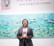 '나는 매일, 내가 궁금하다' 권지안(솔비) 작가[★포토]