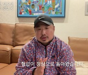 89kg 강재준, 2개월 만에 20kg 감량 성공 "혈압 정상" 대박