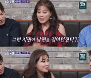 '돌싱포맨' 홍지민, 태권도 배운다..남편 "나 때리려고?"[별별TV]