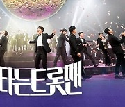 ‘불타는 트롯맨’ 측 “황영웅 문자투표 금액 전액 기부”