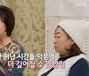 [종합] ‘같이 삽시다’ 혜은이, 깜짝 은퇴 계획 “50세까지만 노래할 생각이었다”