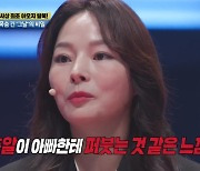 '아오지 최초 탈북' 최금영 "들키면 공개 처형, 父에 돌아가자 애원" (세치혀)[종합]
