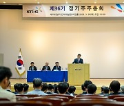 KT&G, 제36기 정기주총 개최…이사회 제안 주총 안건 모두 가결