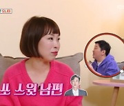 김민경 "오나미 남편 간병인 수준, 아내 바보 만드는 중" ('옥문아들')
