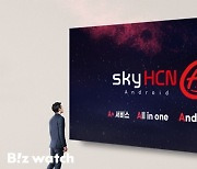 HCN, UHD 방송에 구글 안드로이드 탑재