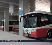요금체납 청주북부오창터미널 단전 위기...애꿎은 상인·이용객 피해