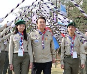 尹 “초등학생 때 보이스카우트…명예총재직 영광”