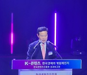 콘진원, ‘K-콘텐츠, 한국경제의 게임체인저’ 성과 보고회 개최 [종합]