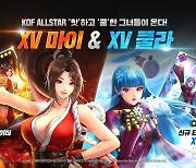 '진짜 얼불춤' XV 시라누이 마이-쿨라, 킹오파 올스타 합류