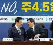 이재명 대표 '주4·5일제 도입 마련 위해'