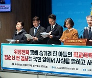 '아들 학폭 낙마' 정순신, 국회 청문회 불출석 의사 통보
