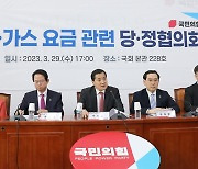 박대출 "에너지요금, 국민부담 최소화"…이창양 "취약계층 두터운 지원"