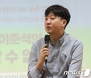 이준석 "김기현 성공조건? 안 그려져…대표직 혼란 오는 것 같다"