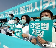 신규 간호사 등 1000여명 국회 앞 집결…"여야, 간호법 통과시켜라"