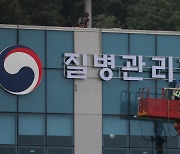 질병청, 크로이츠펠트-야콥병 환자 가족 대상 무료 진단검사 실시