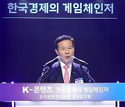 '한국경제의 게임체인저' K-콘텐츠 …세계 4대 콘텐츠 강국 목표로 뛴다