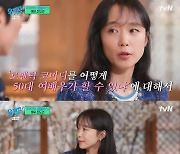 전도연 "중3 딸과 함께 성장하는 중…난 남행선 같은 엄마" ('유퀴즈')