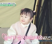 희귀병 이겨낸 '하하♥별' 막내 송이, '국민딸' 되나? '하하버스' 시동 걸려!