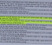 한국타이어, 위험 개선 권고 무시했나?...경찰 "화재 연관성 조사"
