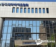 글로벌 제약바이오 도약 위해 ‘디지털·바이오헬스혁신위원회’ 신속 가동 필요