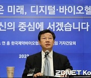 '디지털·제약바이오 혁신의 중심에 서겠다'