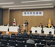 오뚜기, 함영준 회장 사내이사 재선임…농가와 상생 확대