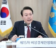 尹, 비상경제민생회의 주재서 "내수 활성화에 비상한 각오…정부·지자체·민간 함께 뛰어야"