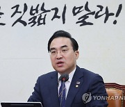 민주, 한일정상회담 진상규명 국정조사요구서 제출