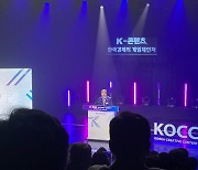 박보균 문체부 장관 "K-콘텐츠 수출 130억달러 돌파"