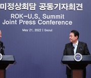 美가 주도한 민주주의 정상회의, 韓이 주최한다