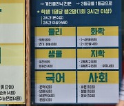 사교육비 역대 최고인데…‘저출산 대책’에선 안 보이는 입시 문제