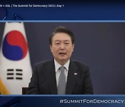 윤 대통령, 민주주의 정상회의 주재 "가짜뉴스가 민주주의 위협"