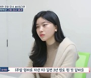 '고딩엄빠3' 노슬비, 딸 마음에 엄마 없어…딸 “감옥에 갇혀 죽는다” 그림 설명에 ‘충격'