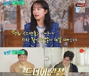 ‘유퀴즈’ 전도연 “황정민·조승우·지진희 여행? 내가 밥 사줘..다들 신인이었다”