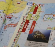 "한일정상회담 후 '다케시마는 日고유영토'라는 일본에 뒷통수 맞은 꼴"