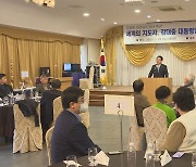 김영록 지사, '인류 위기, 김대중 정신으로 극복' 특강