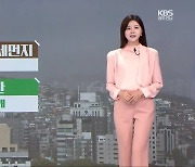 [날씨] 광주·전남 오늘까지 대기질 ‘나쁨’…내일 더 따뜻